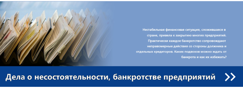 Банкротство